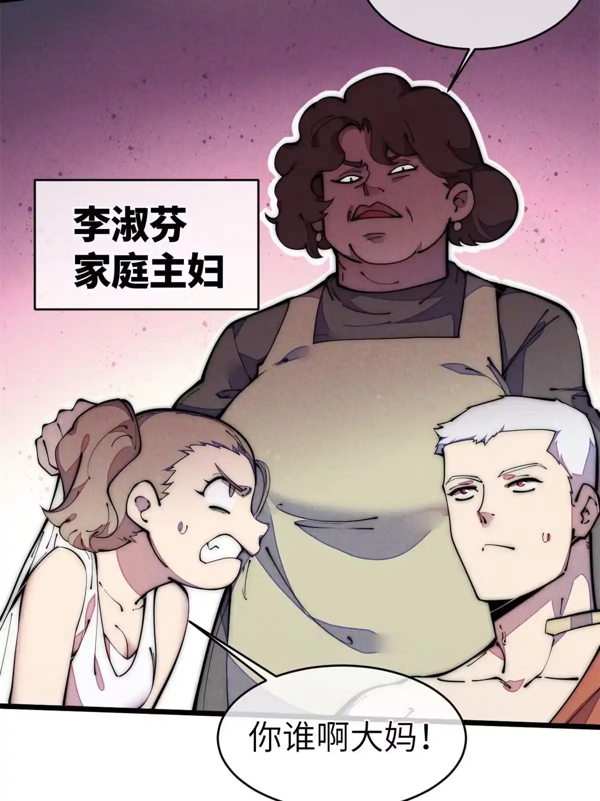 退后让为师来 38 破廉耻的高僧 第14页