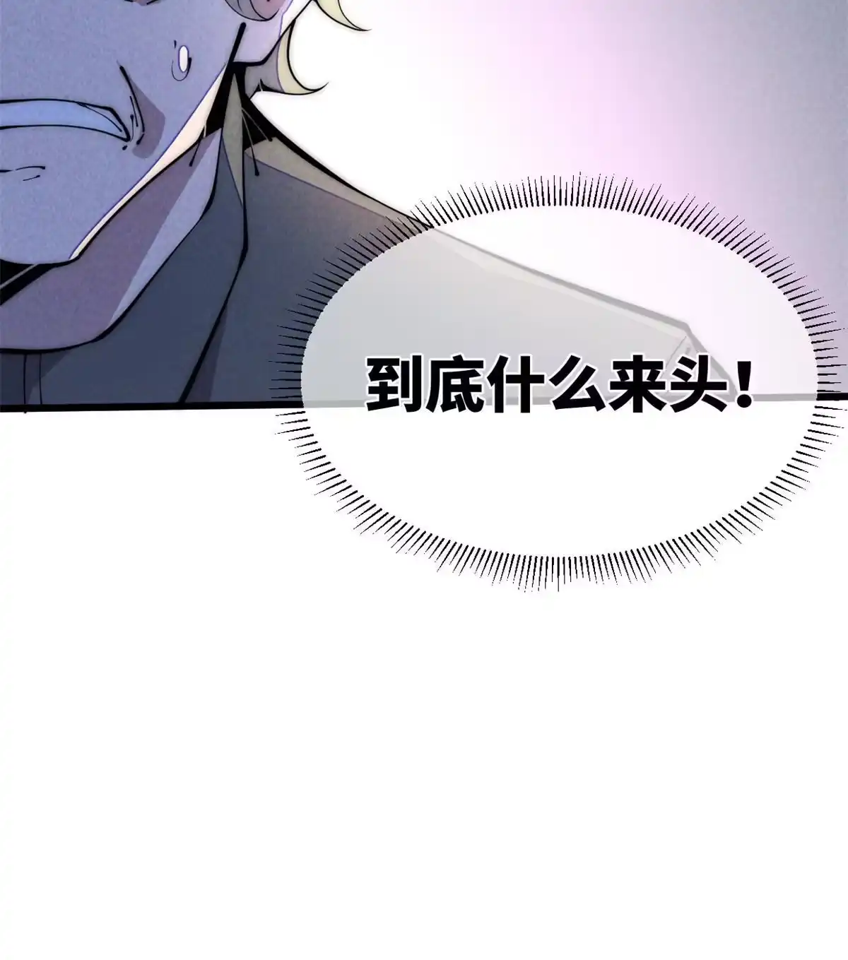退后让为师来 38 破廉耻的高僧 第70页