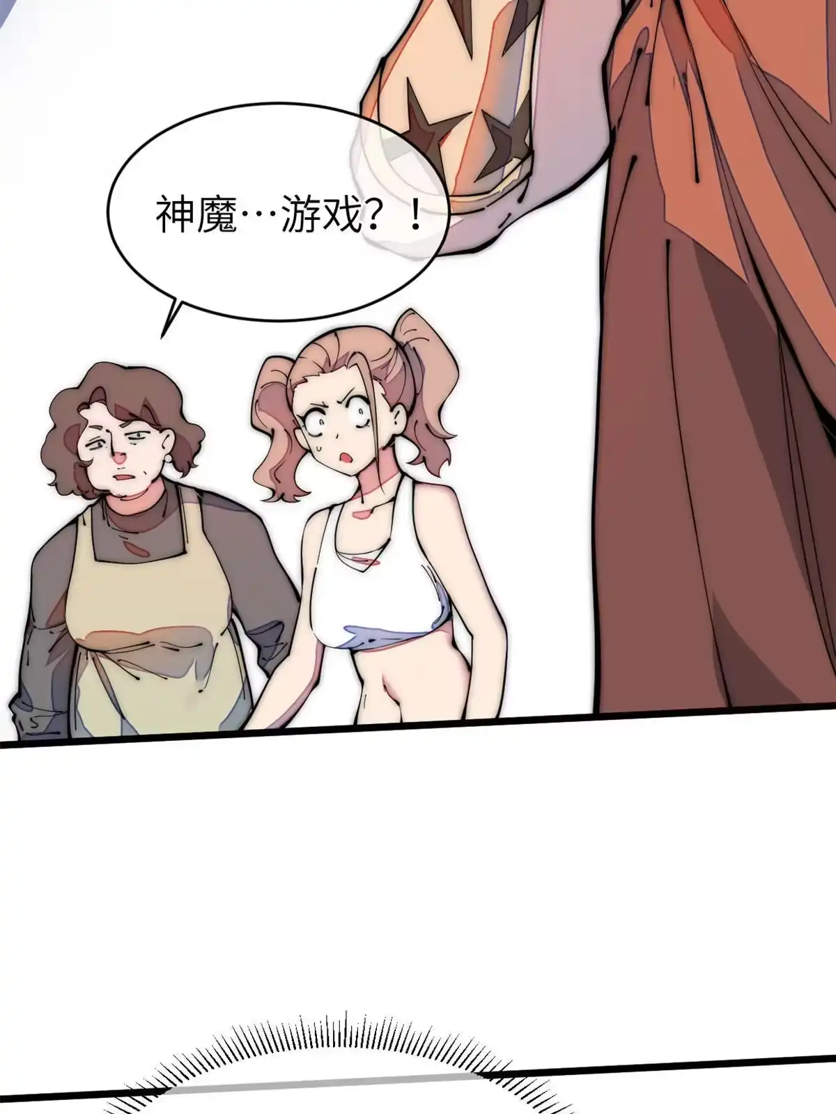 退后让为师来 38 破廉耻的高僧 第28页
