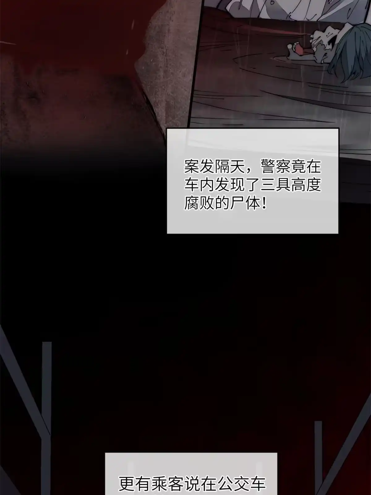 退后让为师来 38 破廉耻的高僧 第5页