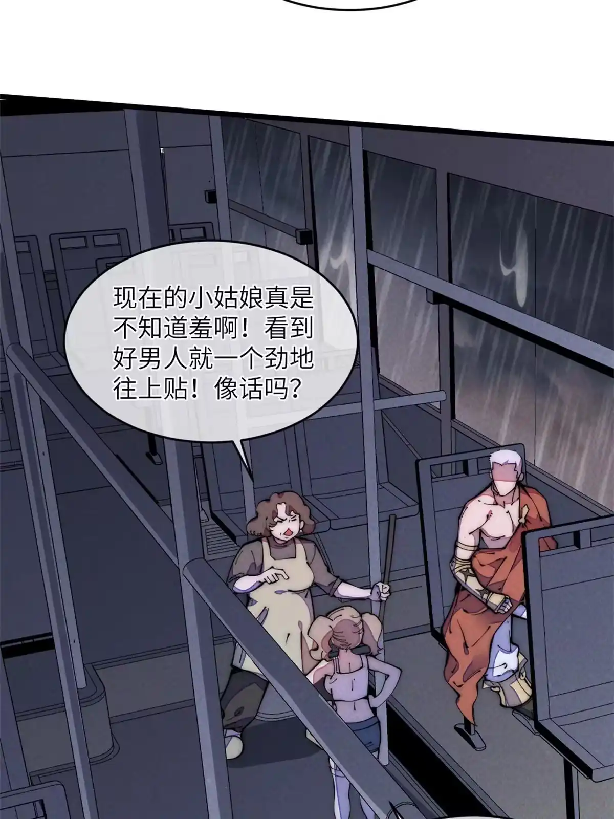 退后让为师来 38 破廉耻的高僧 第15页