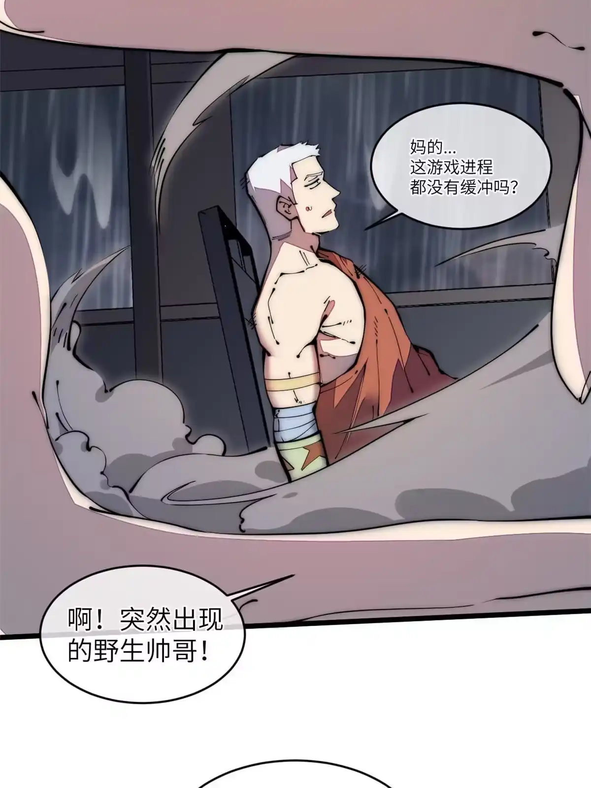 退后让为师来 38 破廉耻的高僧 第9页