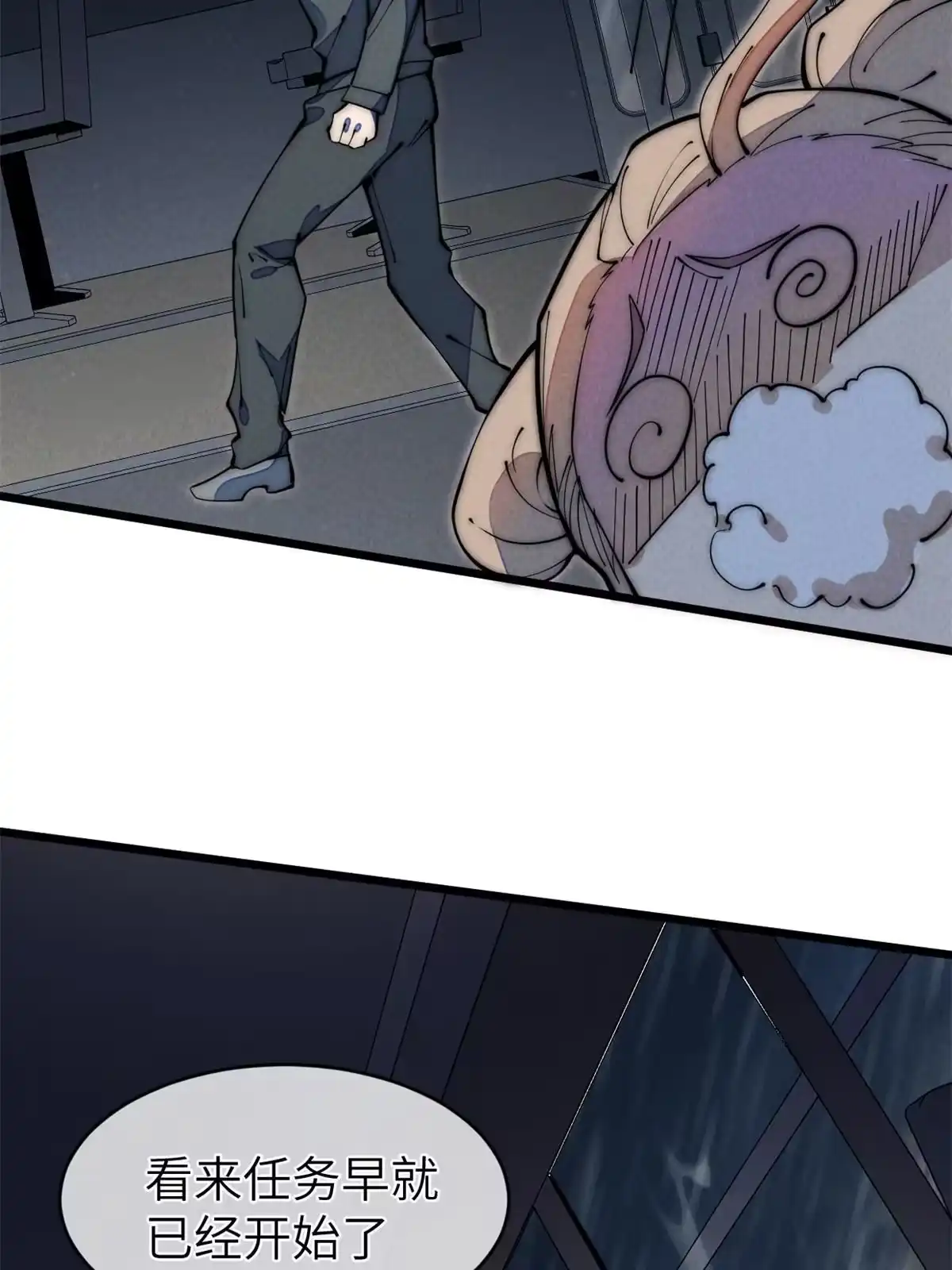 退后让为师来 38 破廉耻的高僧 第59页
