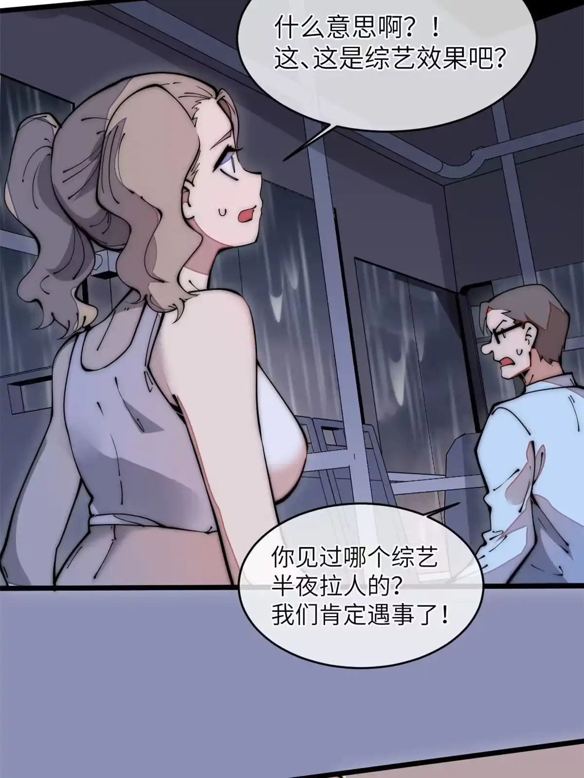 退后让为师来 38 破廉耻的高僧 第26页