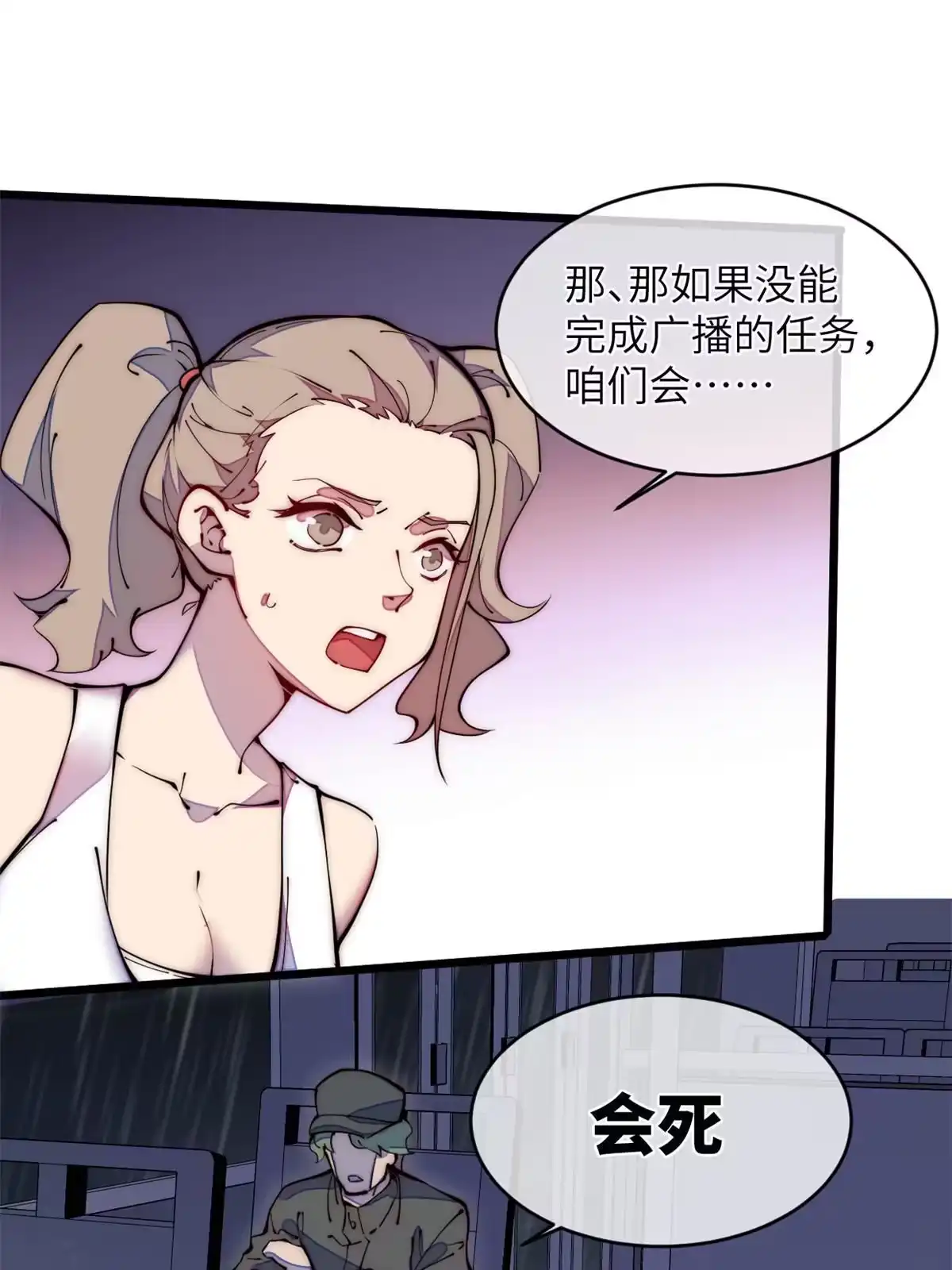 退后让为师来 38 破廉耻的高僧 第35页