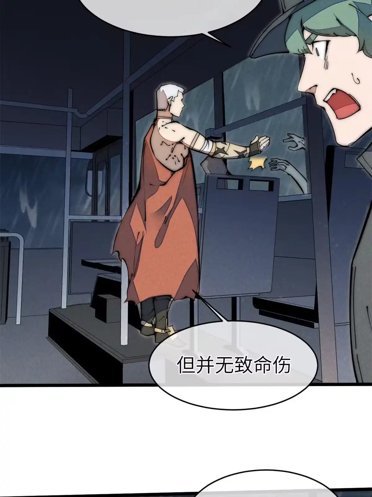退后让为师来 38 破廉耻的高僧 第64页