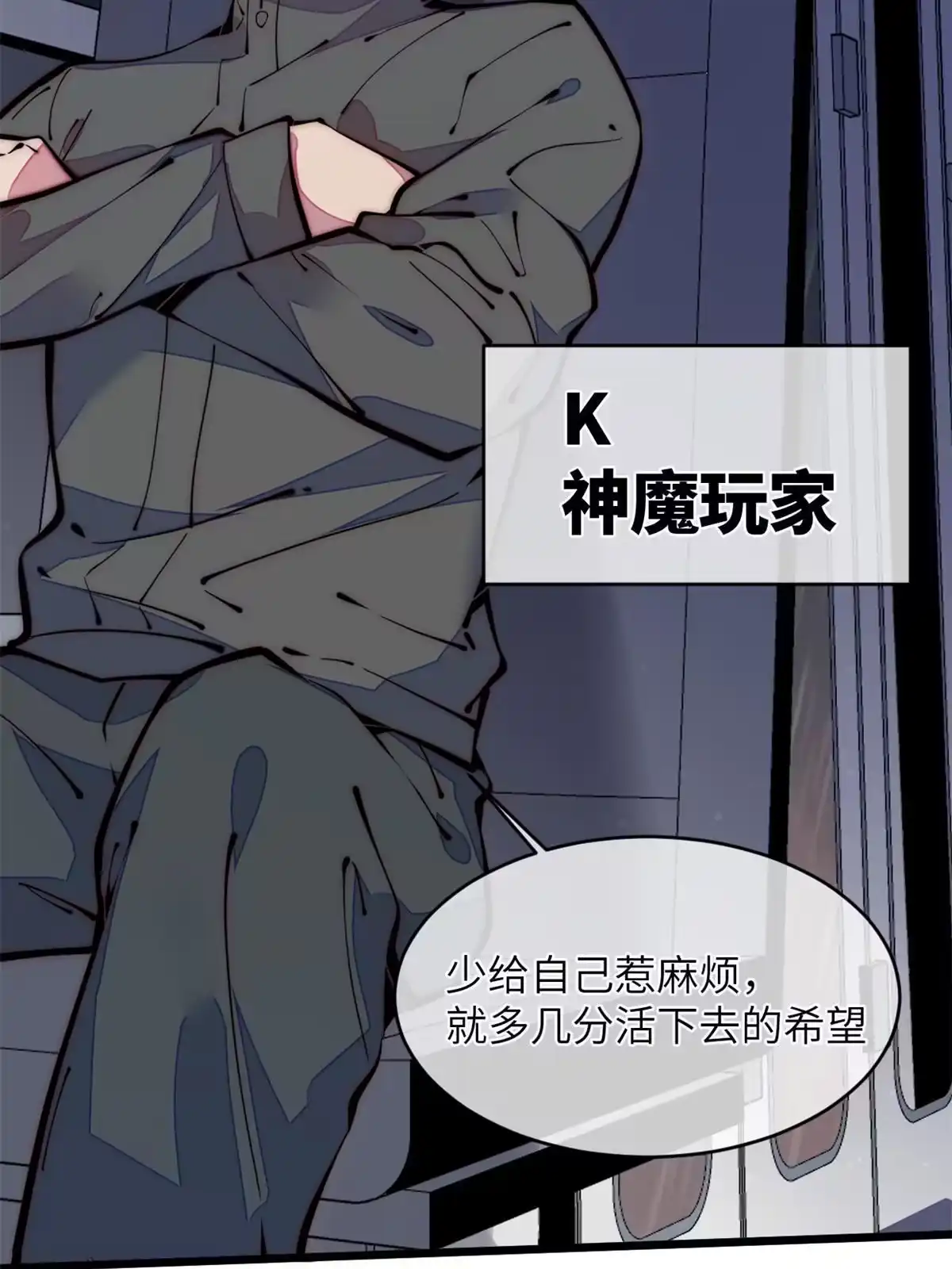 退后让为师来 38 破廉耻的高僧 第37页