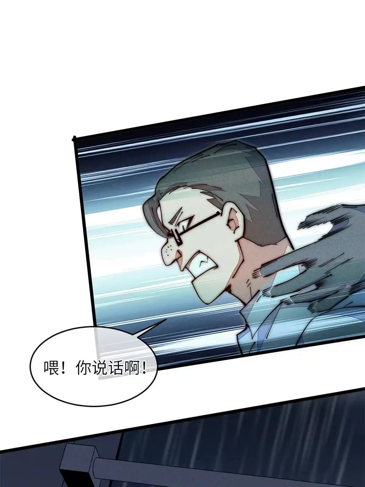 退后让为师来 38 破廉耻的高僧 第50页