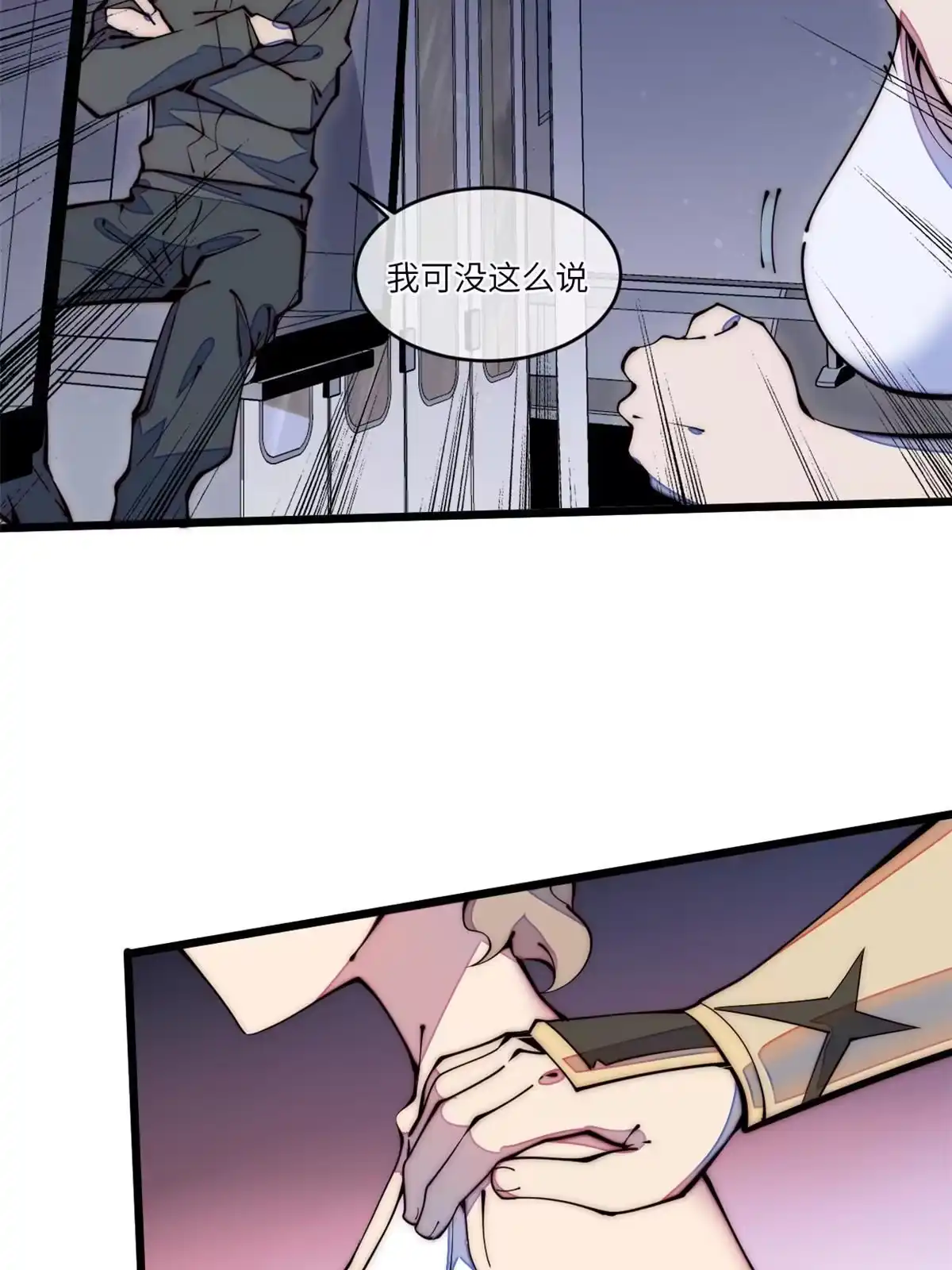 退后让为师来 38 破廉耻的高僧 第39页
