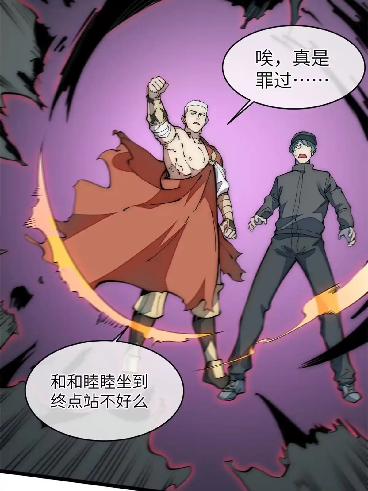 退后让为师来 39 直接射爆 第54页