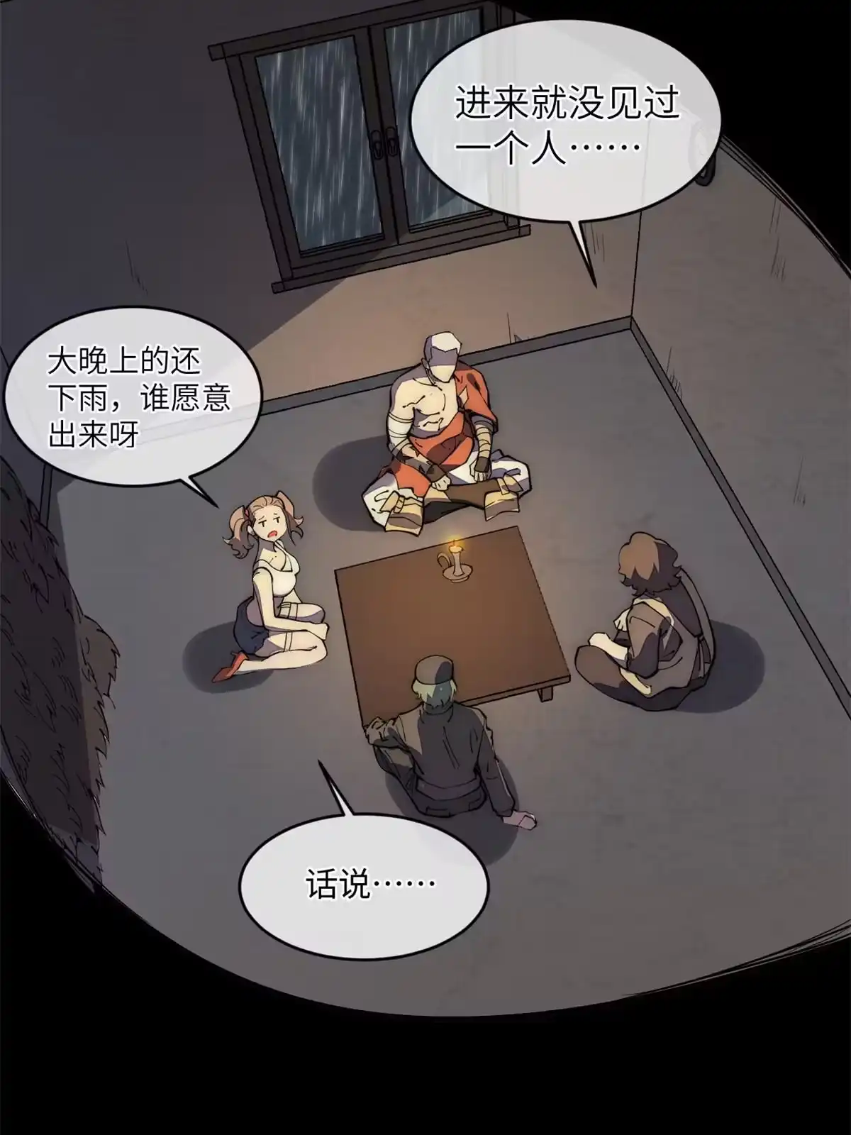 退后让为师来 39 直接射爆 第75页