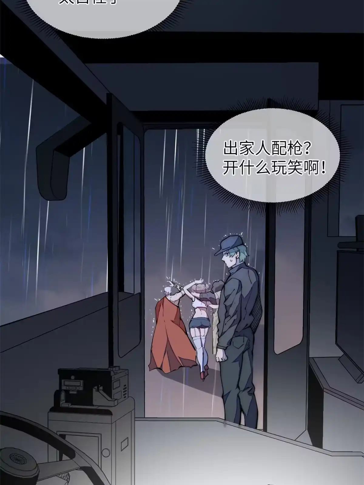 退后让为师来 39 直接射爆 第71页