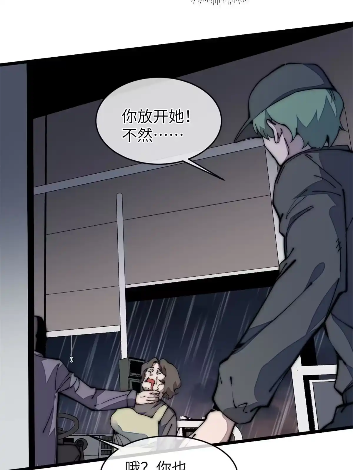 退后让为师来 39 直接射爆 第45页