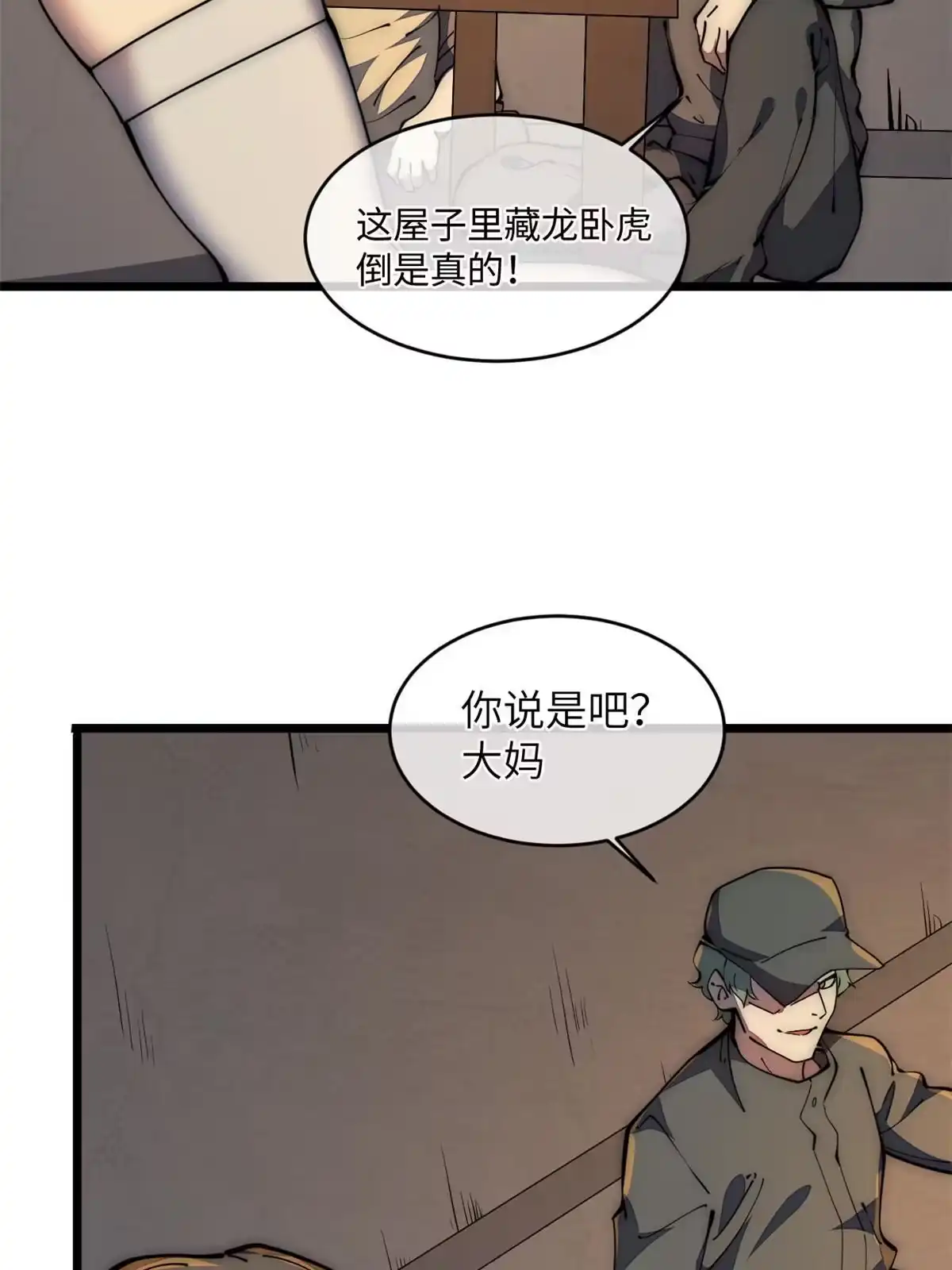 退后让为师来 39 直接射爆 第78页