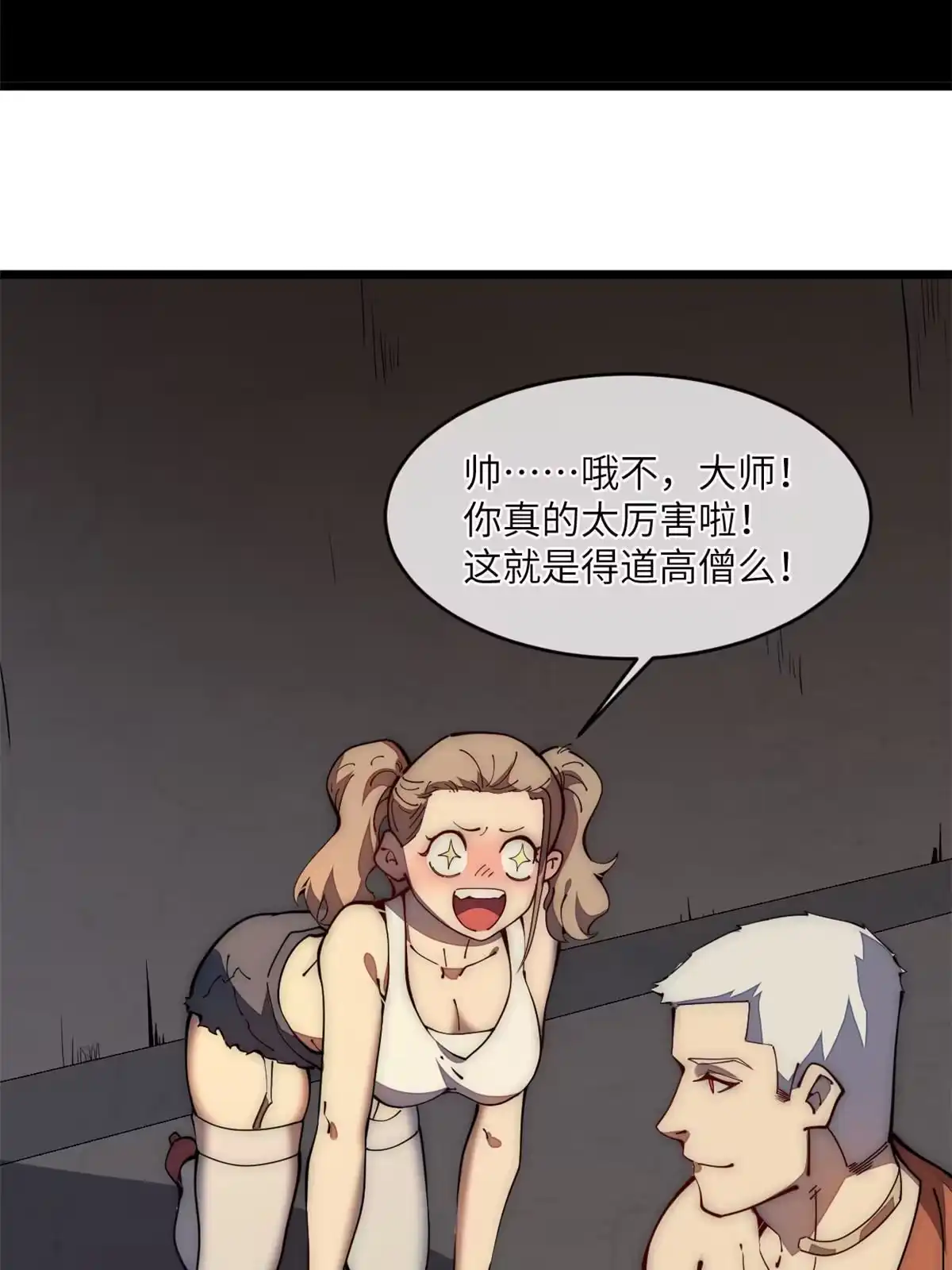 退后让为师来 39 直接射爆 第76页