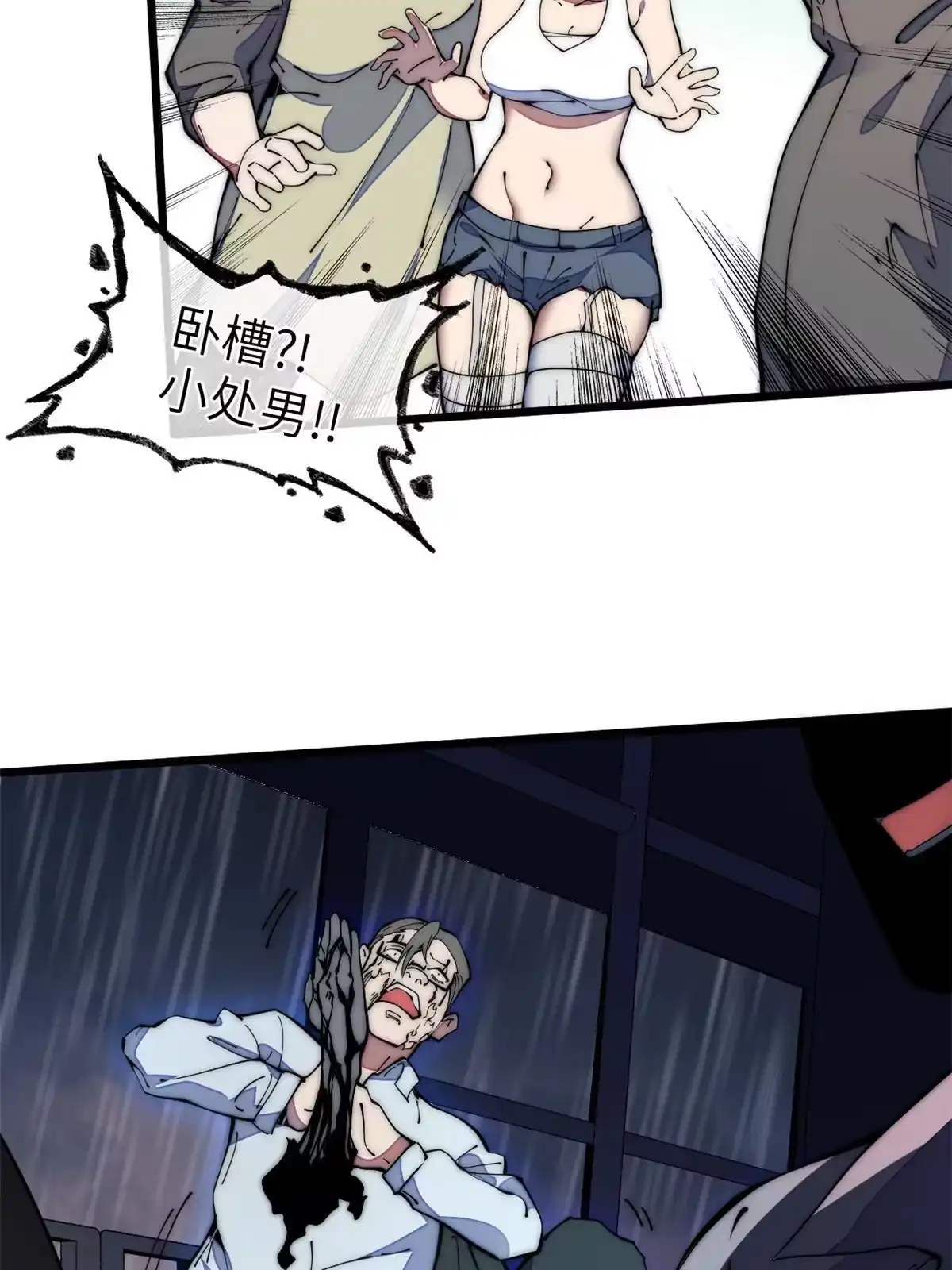 退后让为师来 39 直接射爆 第23页