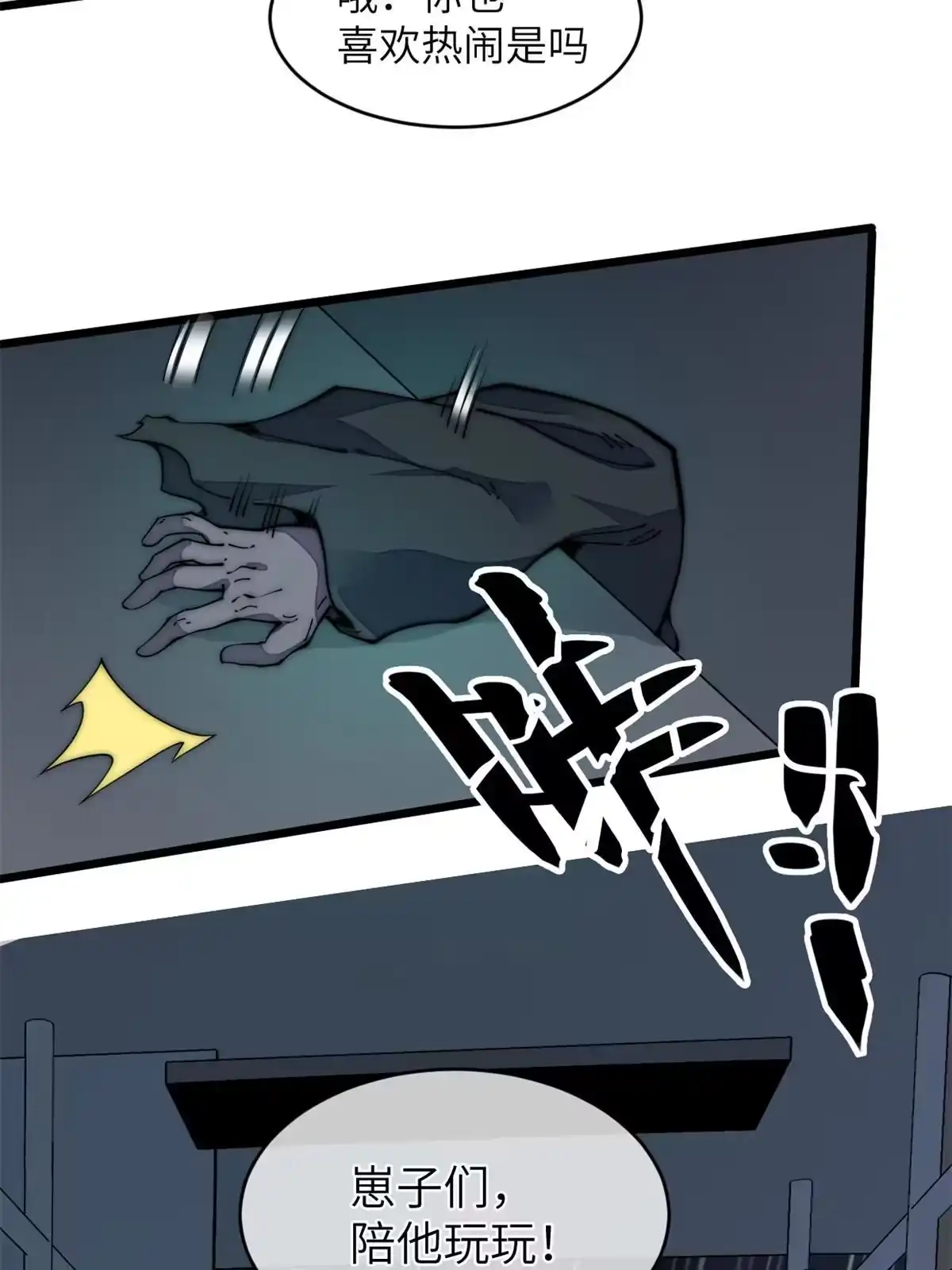 退后让为师来 39 直接射爆 第46页