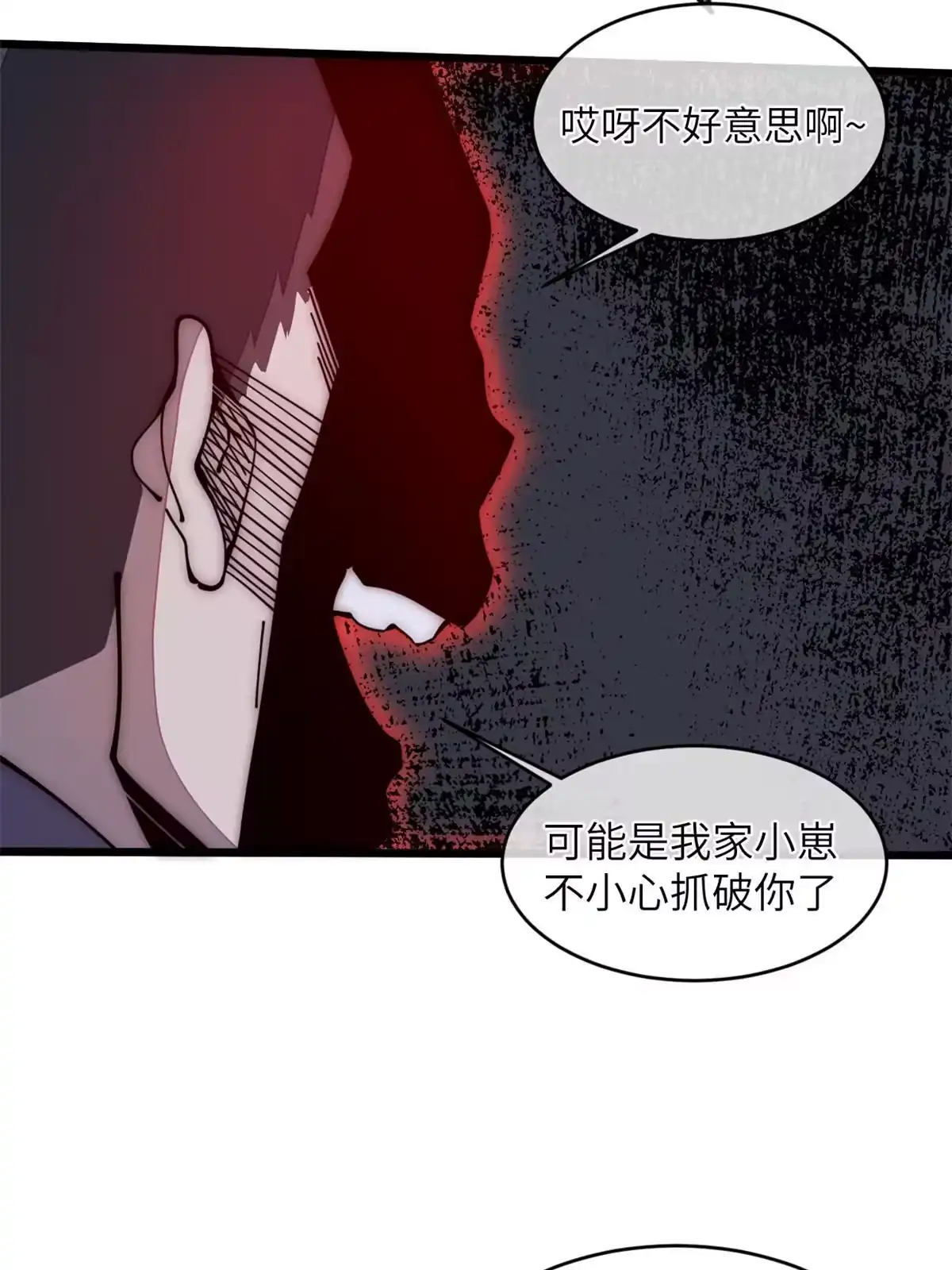 退后让为师来 39 直接射爆 第15页