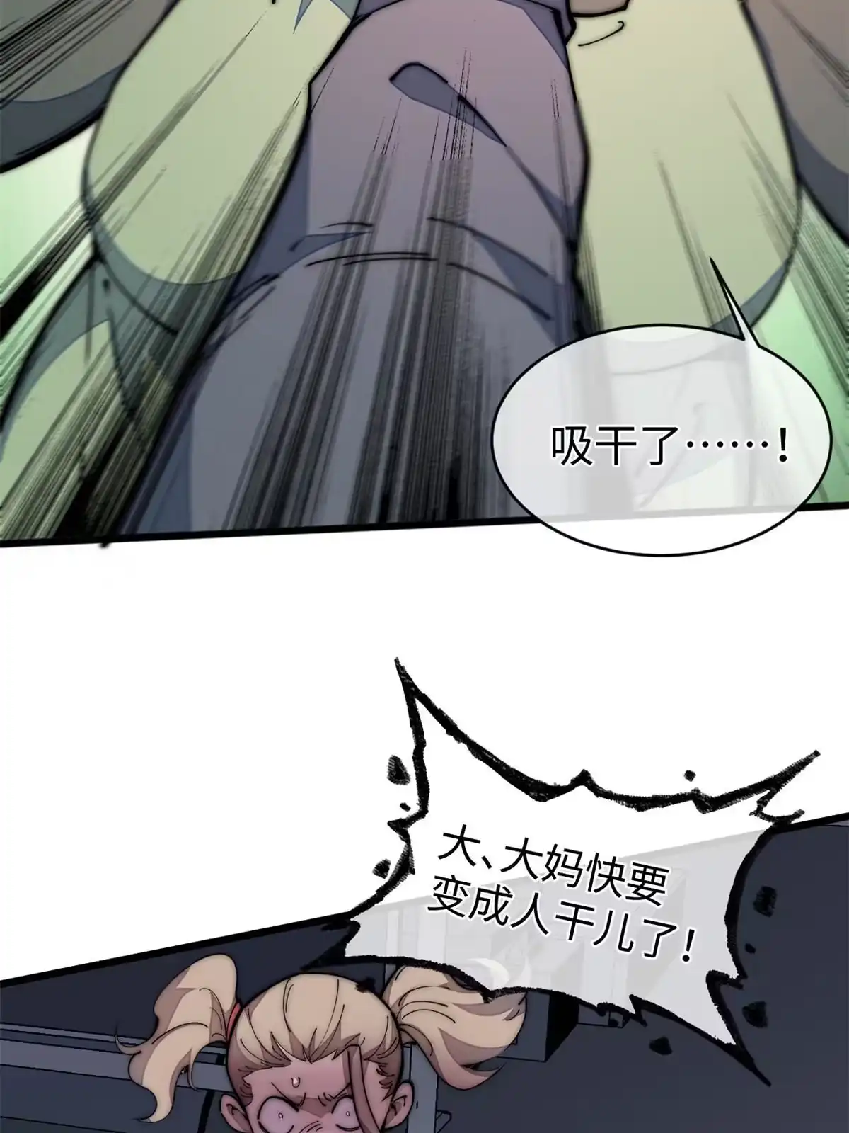 退后让为师来 39 直接射爆 第42页
