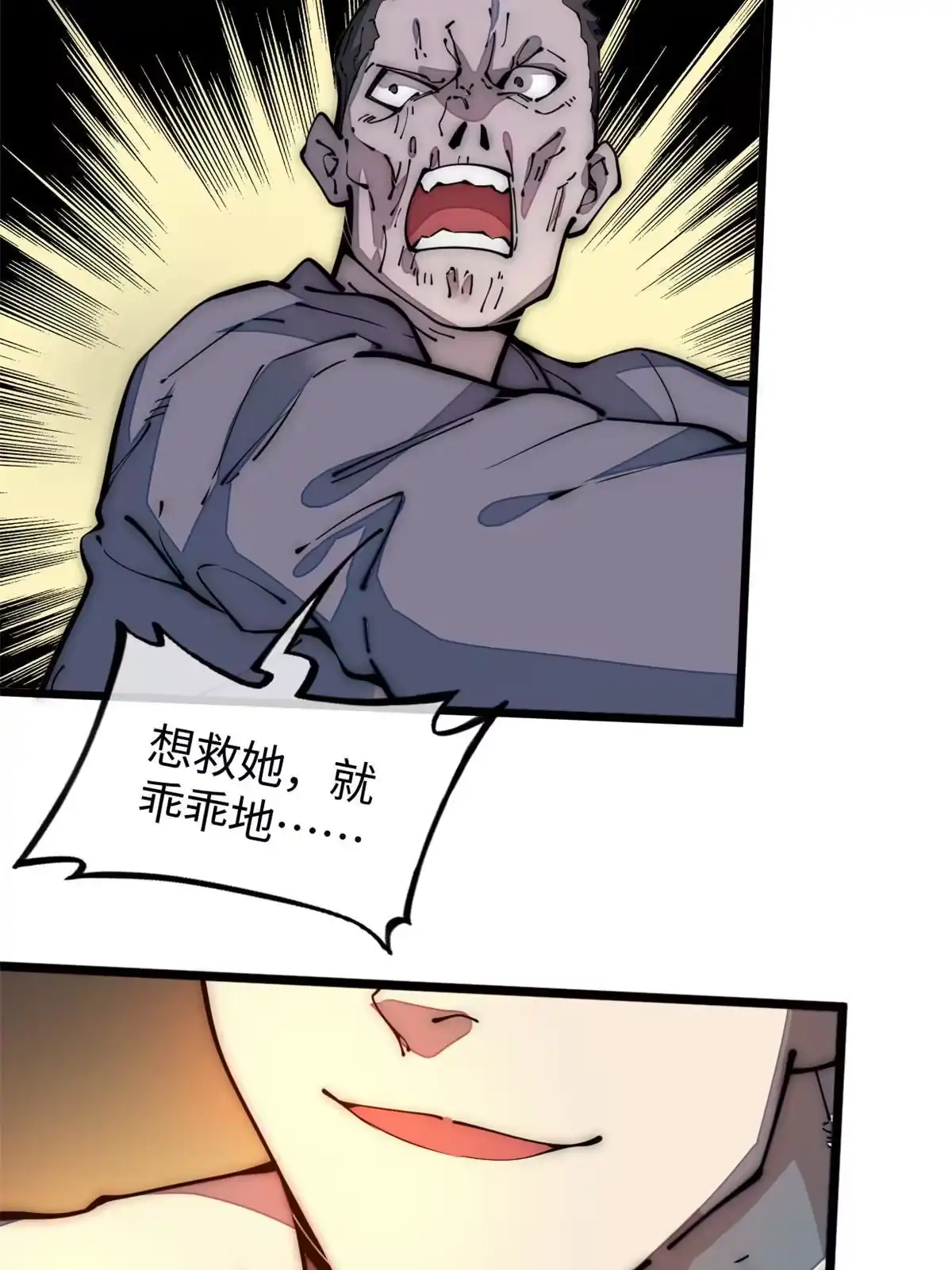退后让为师来 39 直接射爆 第59页