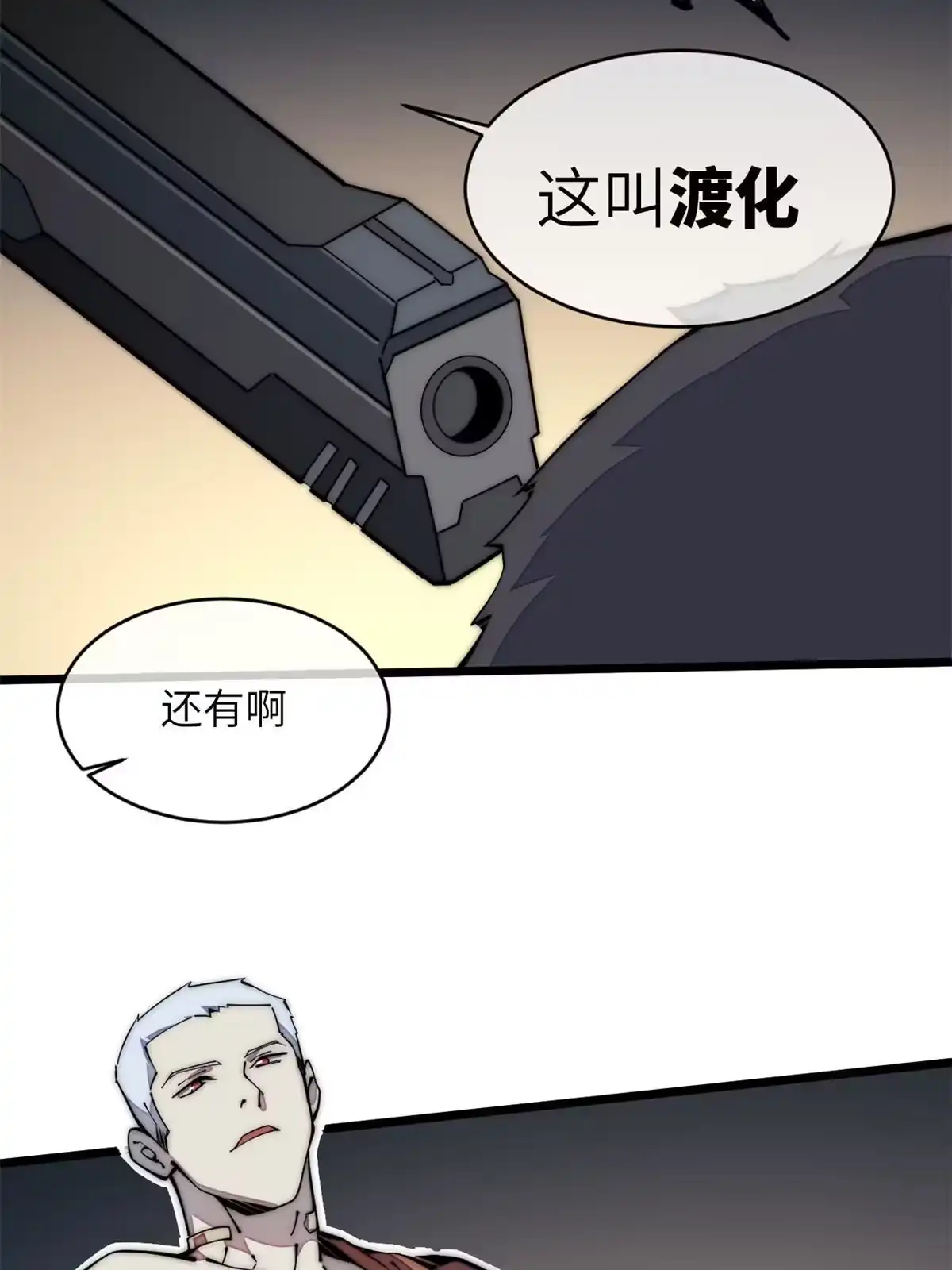 退后让为师来 39 直接射爆 第64页