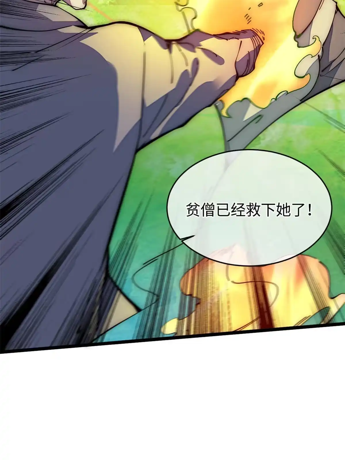 退后让为师来 39 直接射爆 第61页