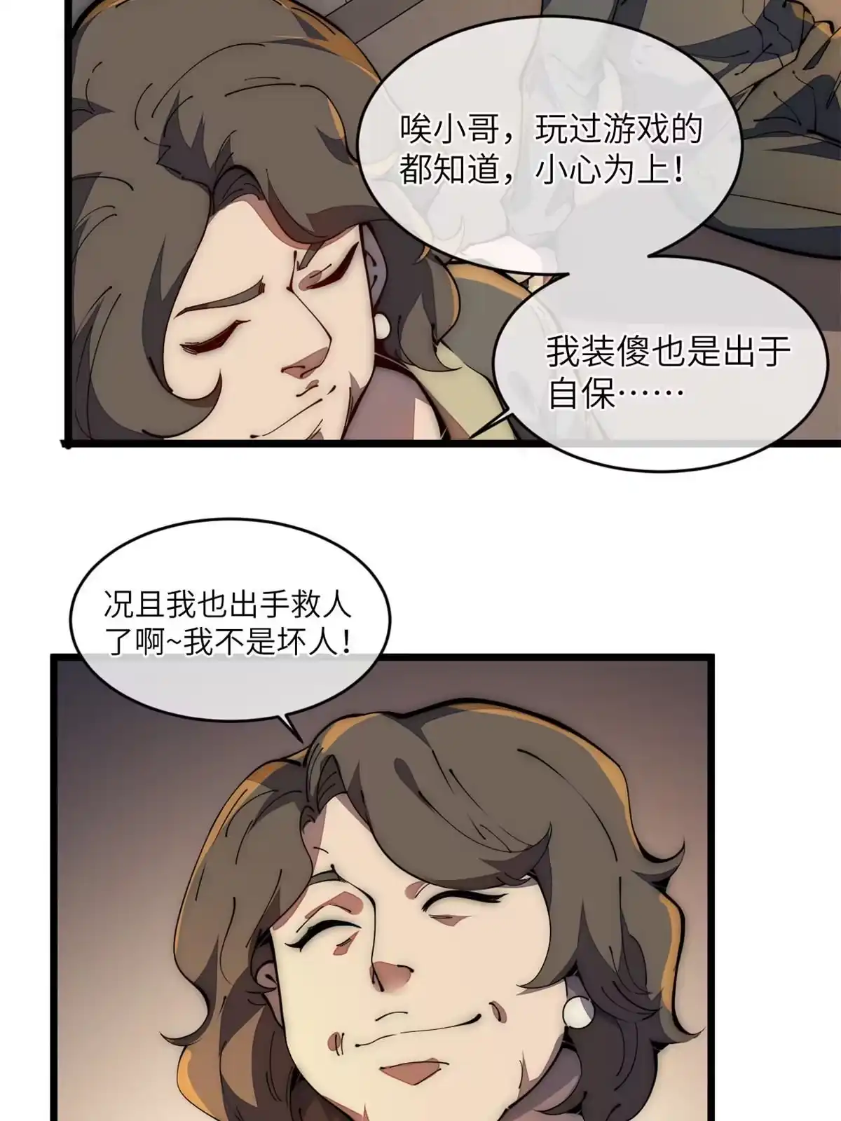 退后让为师来 39 直接射爆 第79页