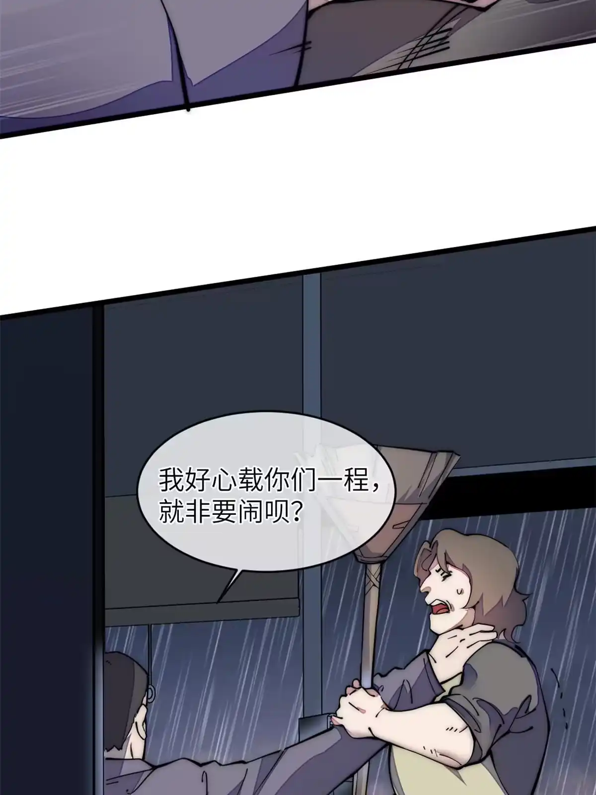 退后让为师来 39 直接射爆 第37页