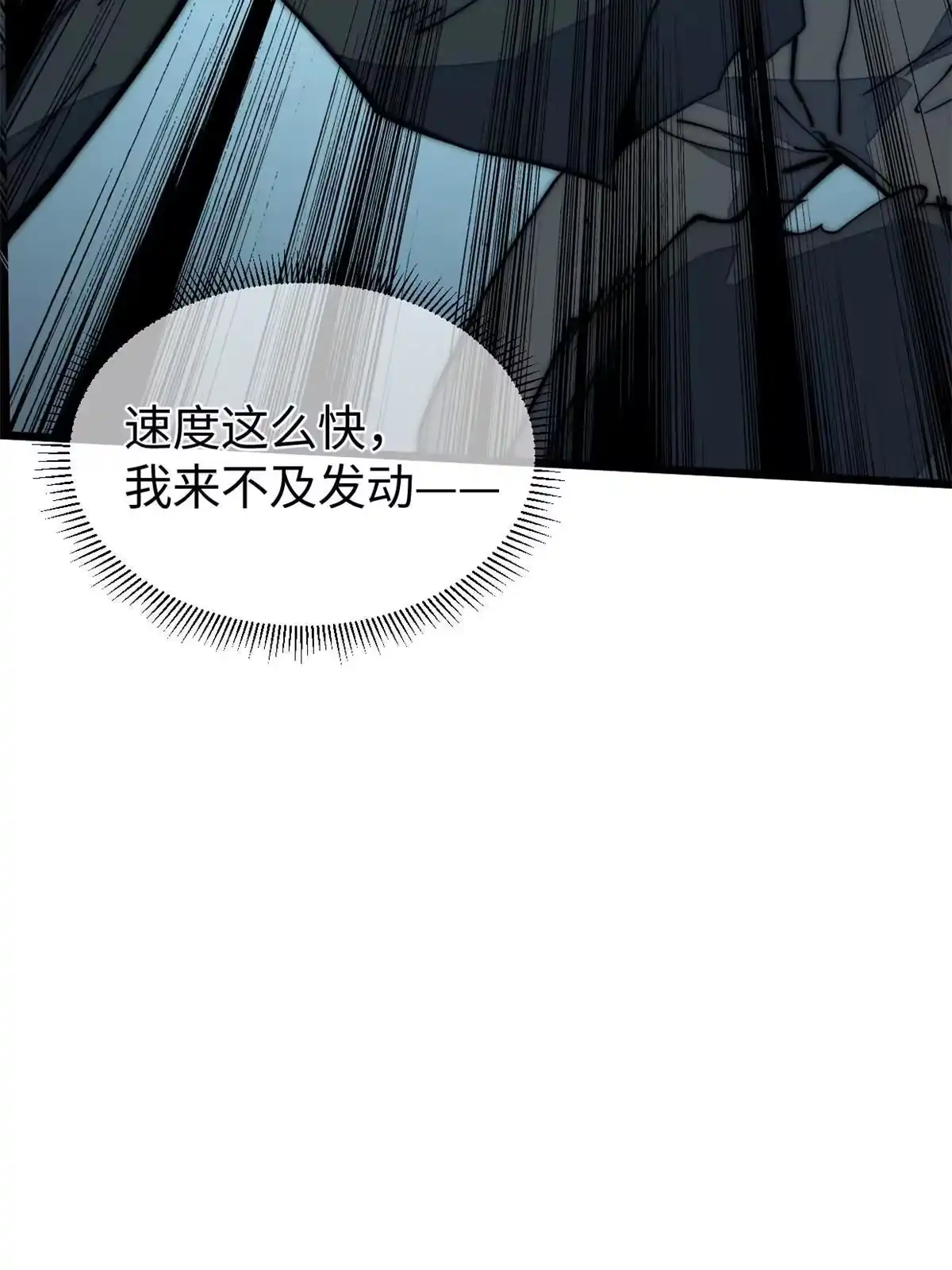 退后让为师来 39 直接射爆 第50页
