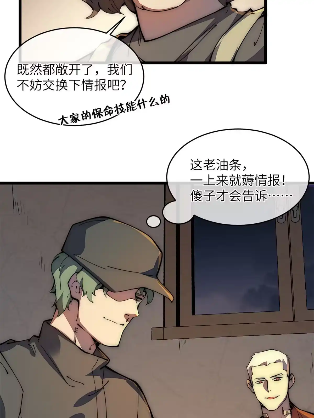 退后让为师来 39 直接射爆 第80页