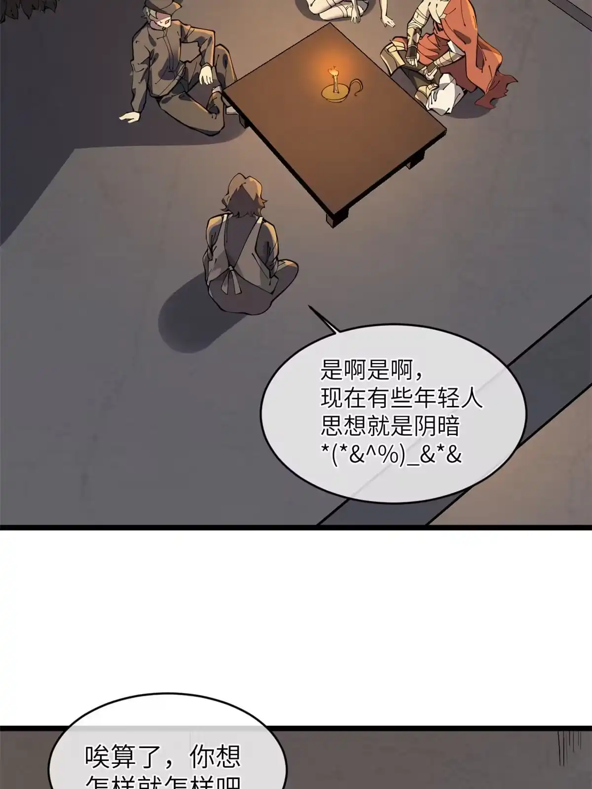 退后让为师来 39 直接射爆 第82页