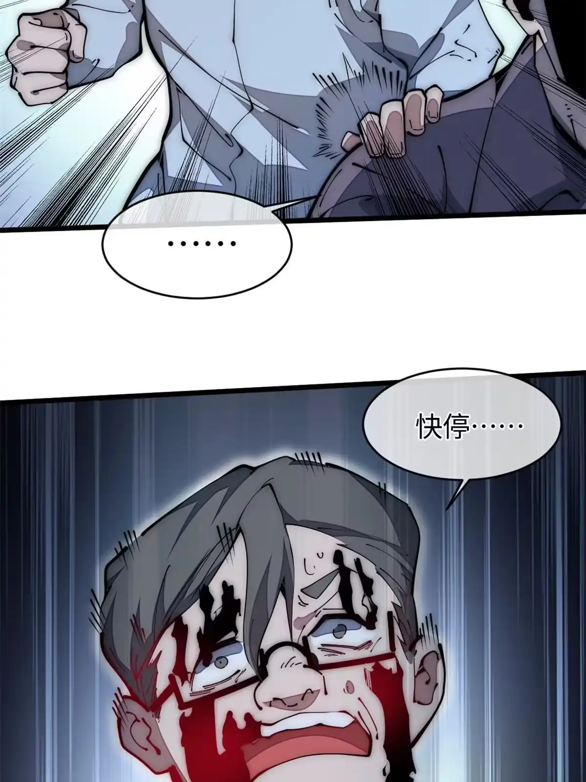 退后让为师来 39 直接射爆 第18页