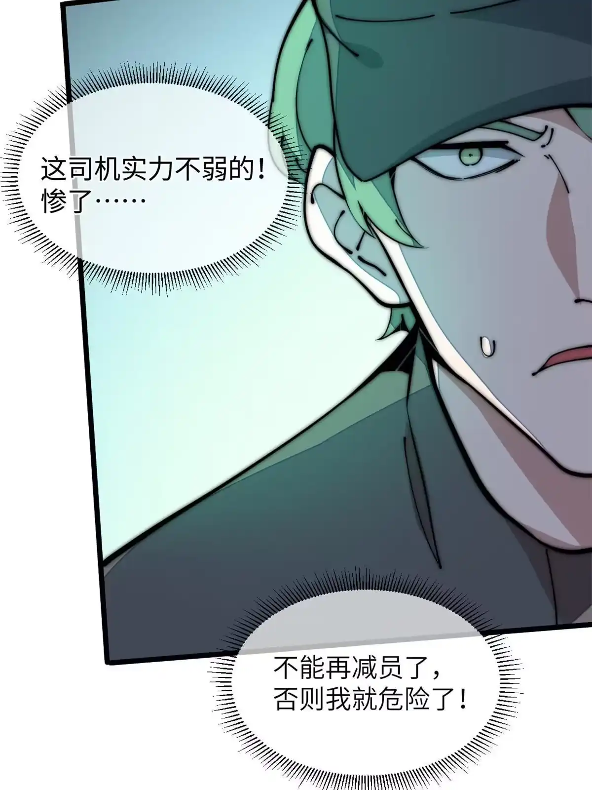 退后让为师来 39 直接射爆 第44页