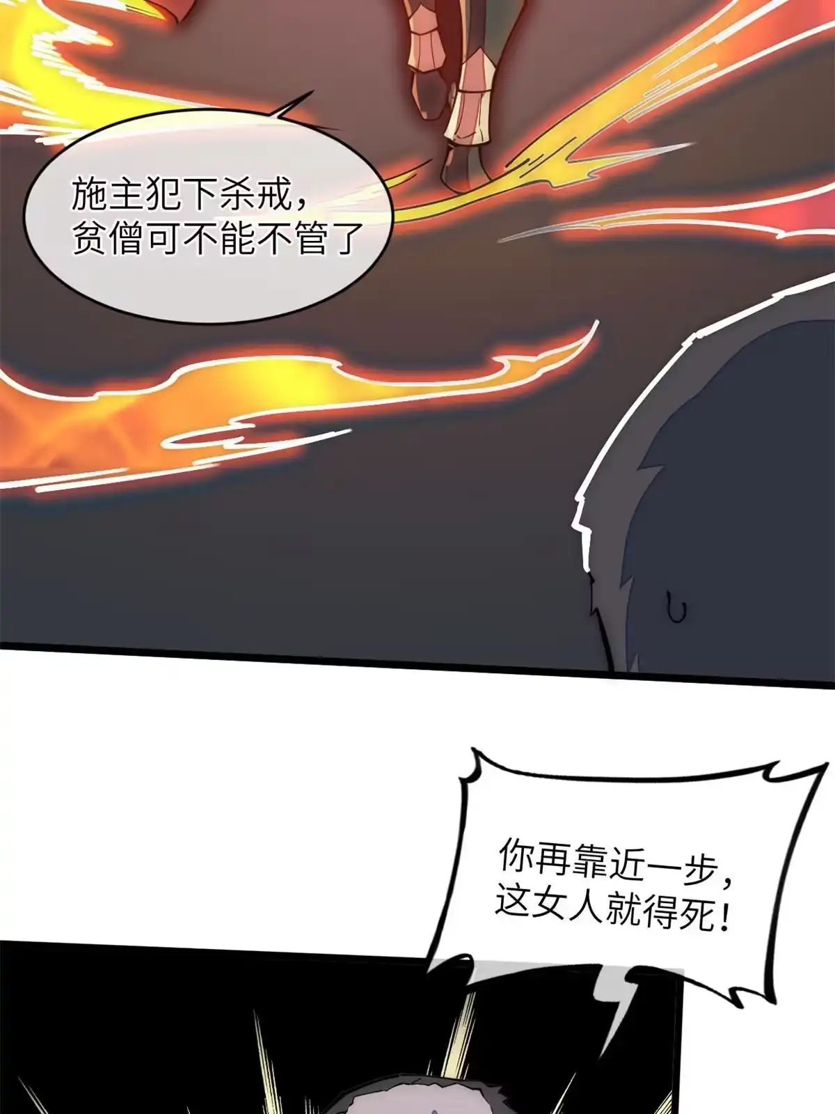 退后让为师来 39 直接射爆 第58页