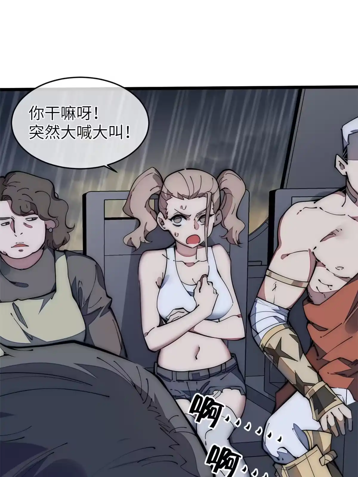 退后让为师来 39 直接射爆 第12页