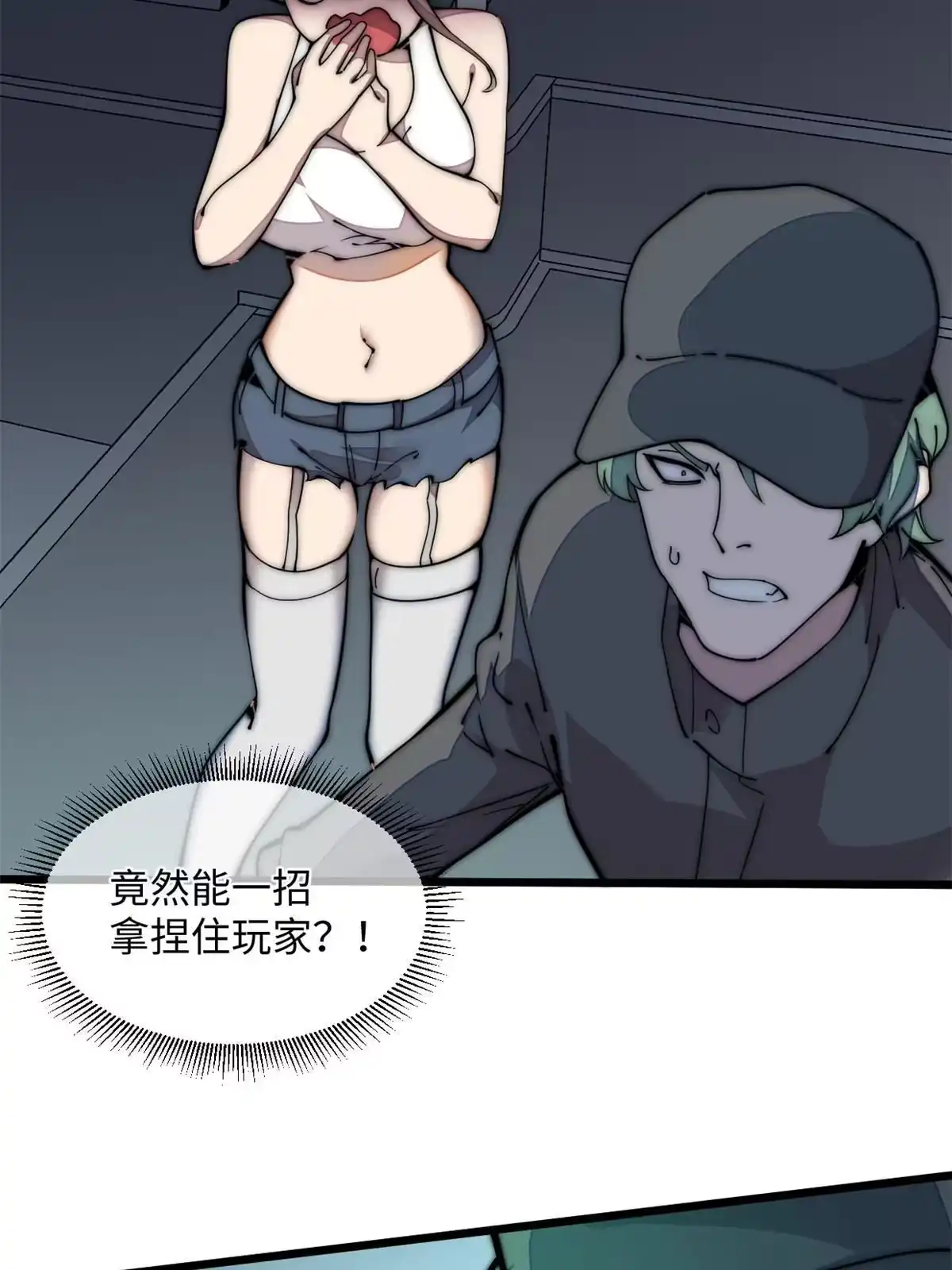 退后让为师来 39 直接射爆 第43页
