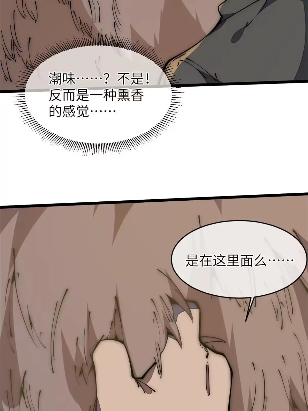 退后让为师来 39 直接射爆 第87页