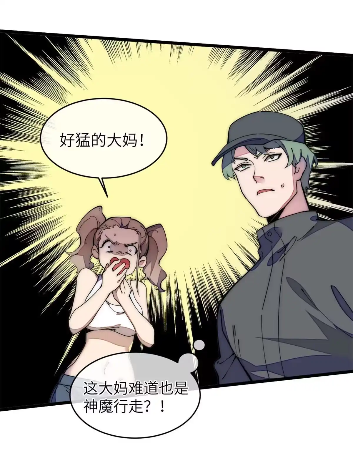 退后让为师来 39 直接射爆 第34页