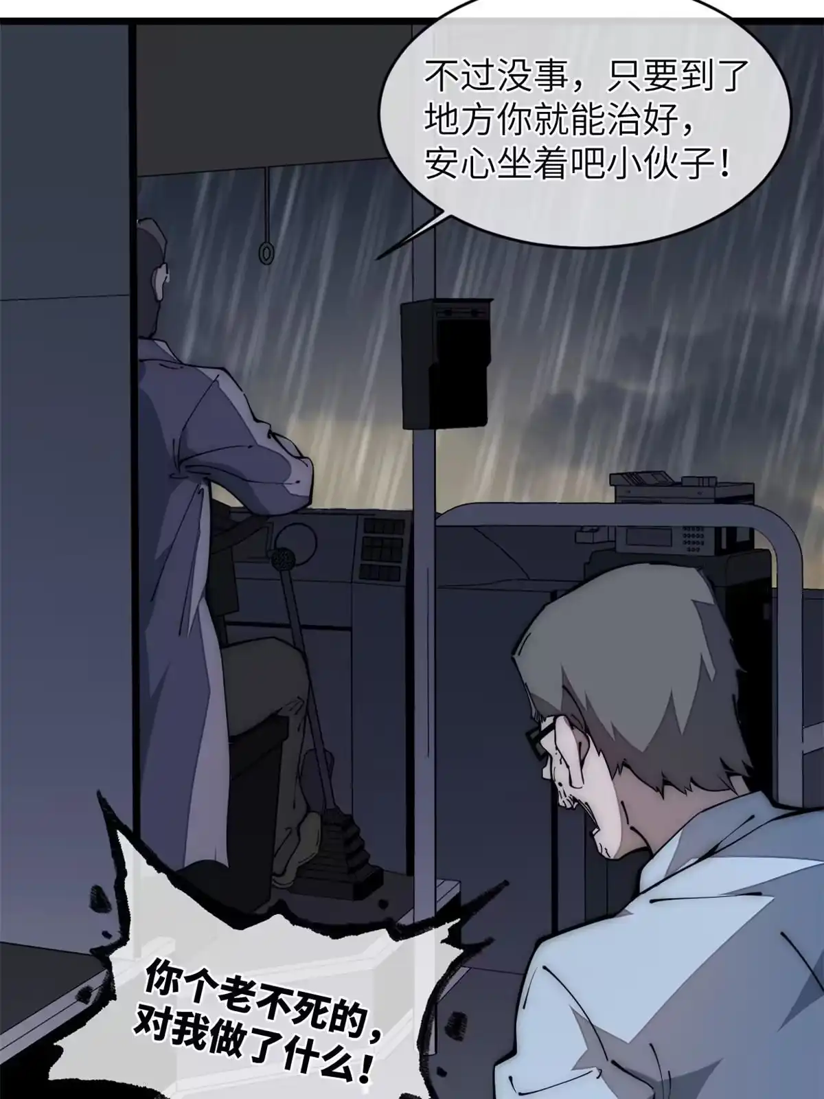 退后让为师来 39 直接射爆 第16页