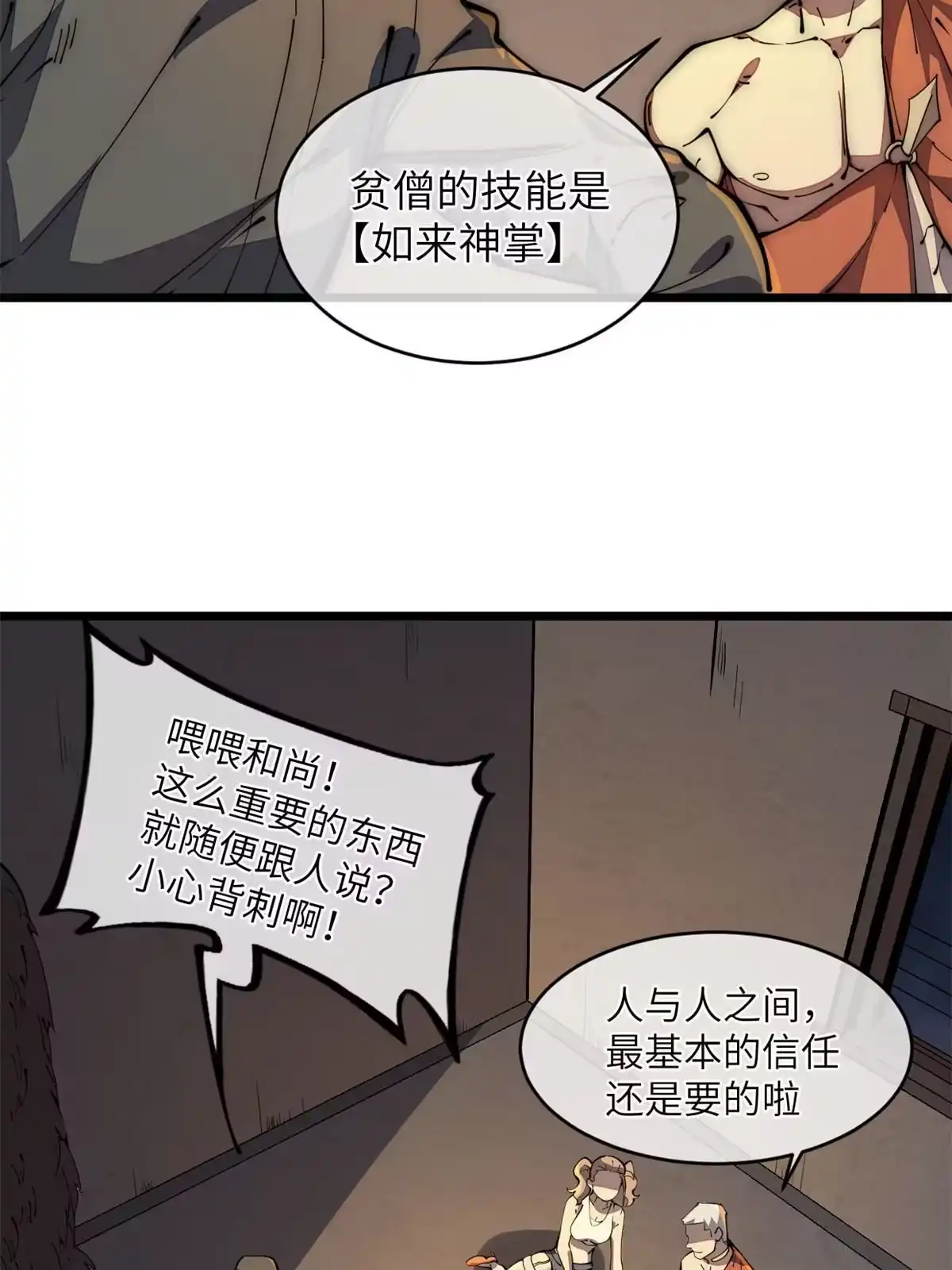 退后让为师来 39 直接射爆 第81页