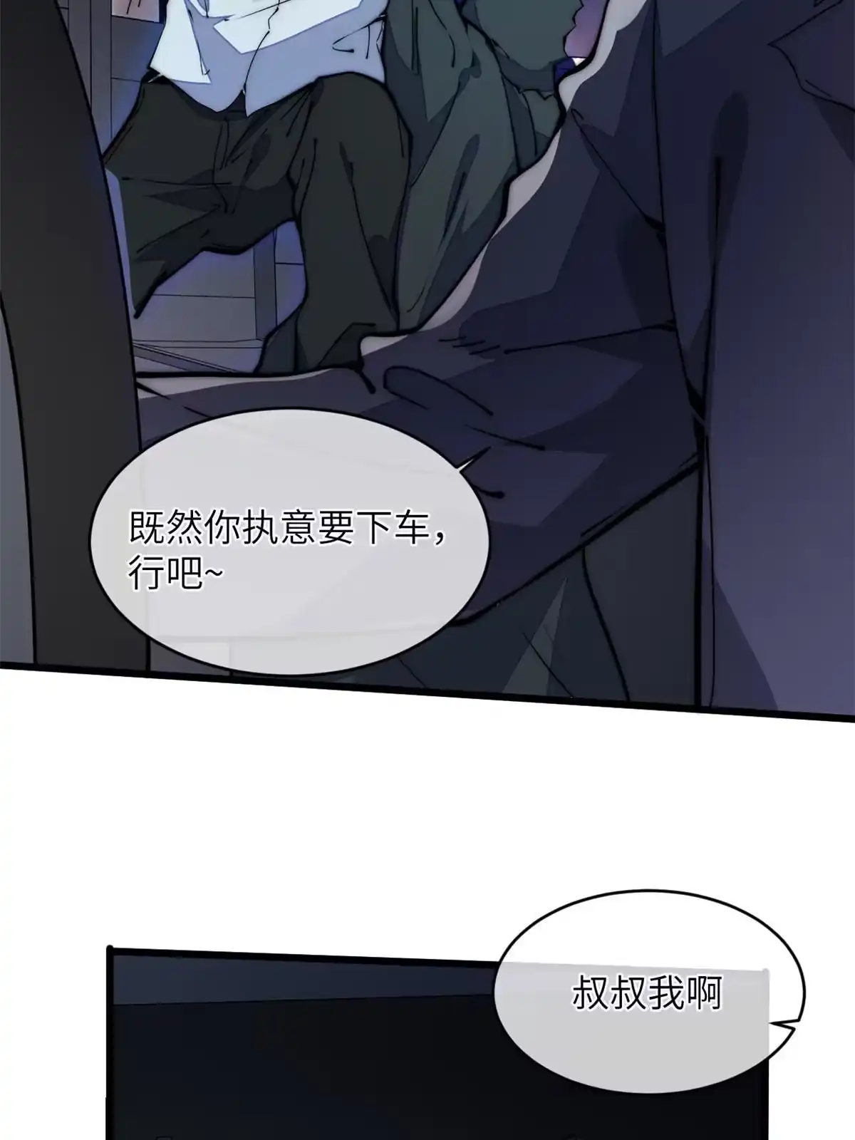 退后让为师来 39 直接射爆 第24页