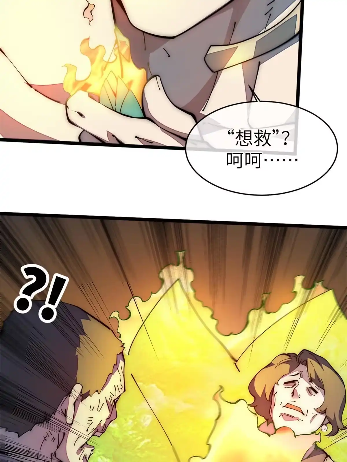 退后让为师来 39 直接射爆 第60页