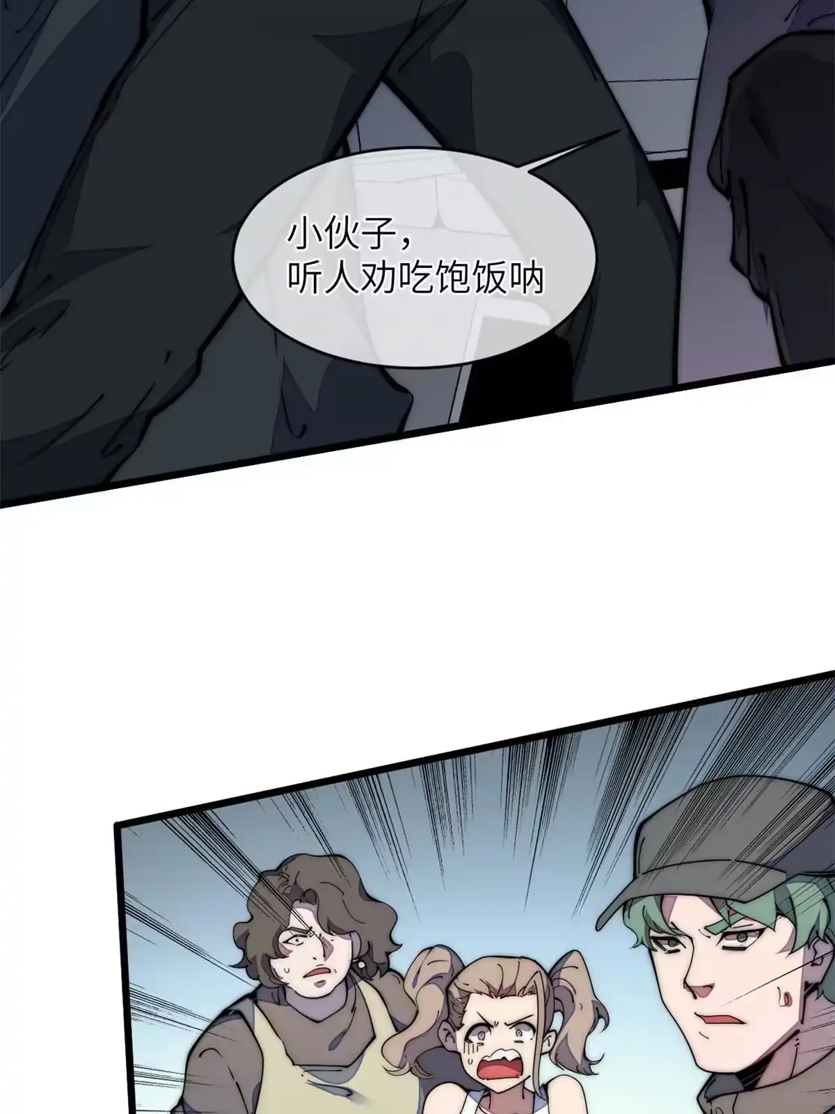 退后让为师来 39 直接射爆 第22页