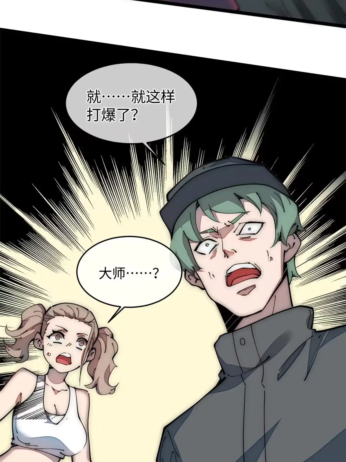 退后让为师来 39 直接射爆 第55页