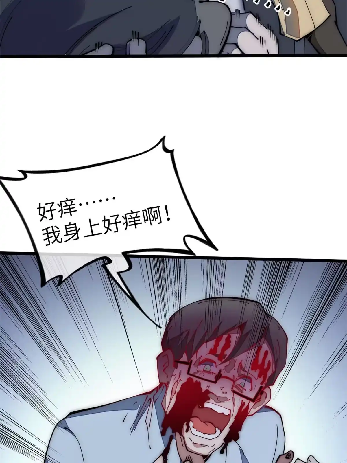退后让为师来 39 直接射爆 第13页