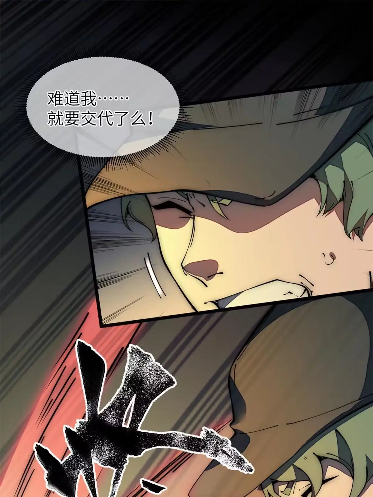 退后让为师来 39 直接射爆 第52页