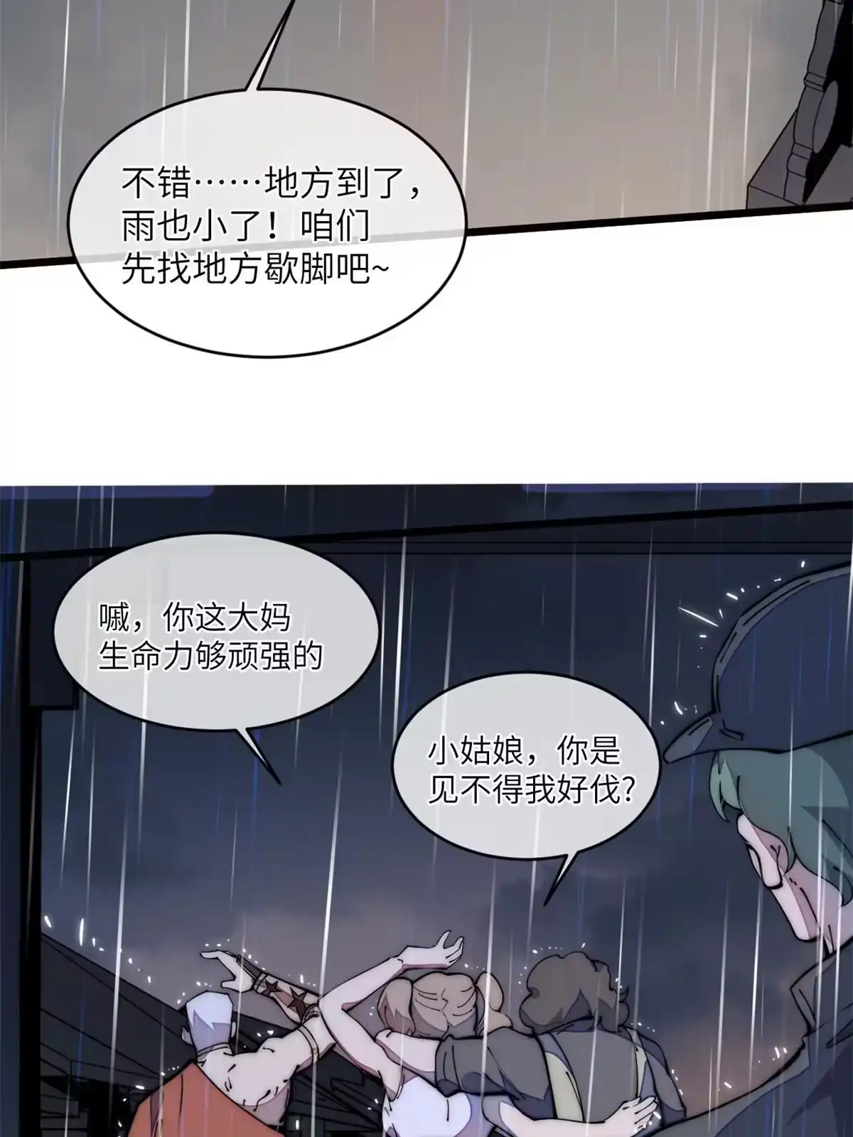 退后让为师来 39 直接射爆 第69页