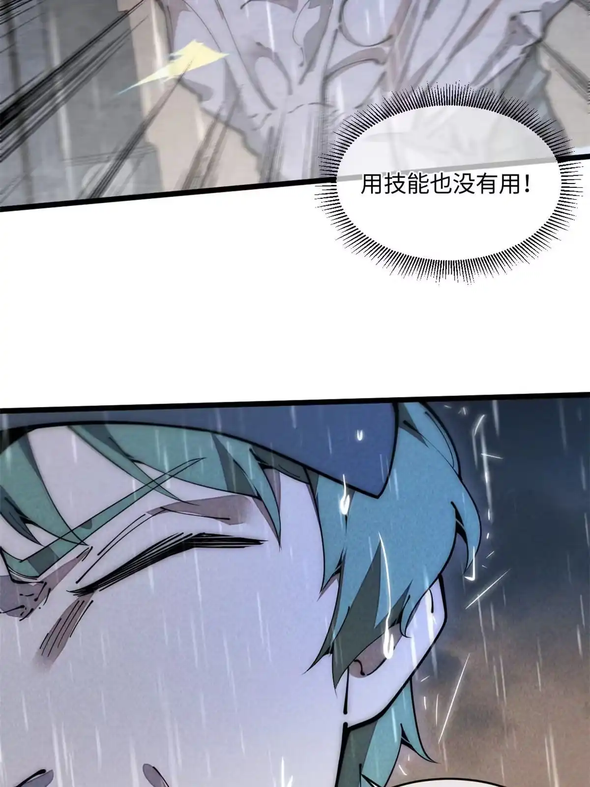 退后让为师来 40 少走夜路 第49页
