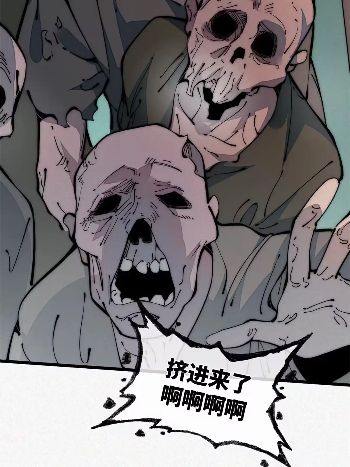 退后让为师来 40 少走夜路 第6页
