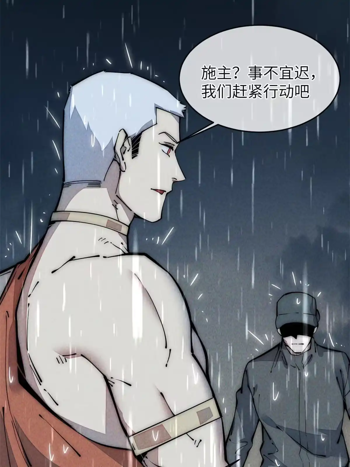 退后让为师来 40 少走夜路 第33页